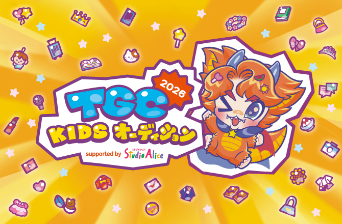 ＼1次エントリーは4月30日(木)まで／専用LINEで簡単エントリー