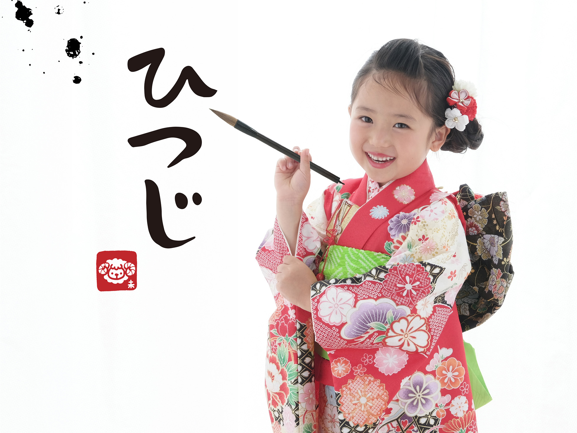 スタジオアリスの<br>年賀状